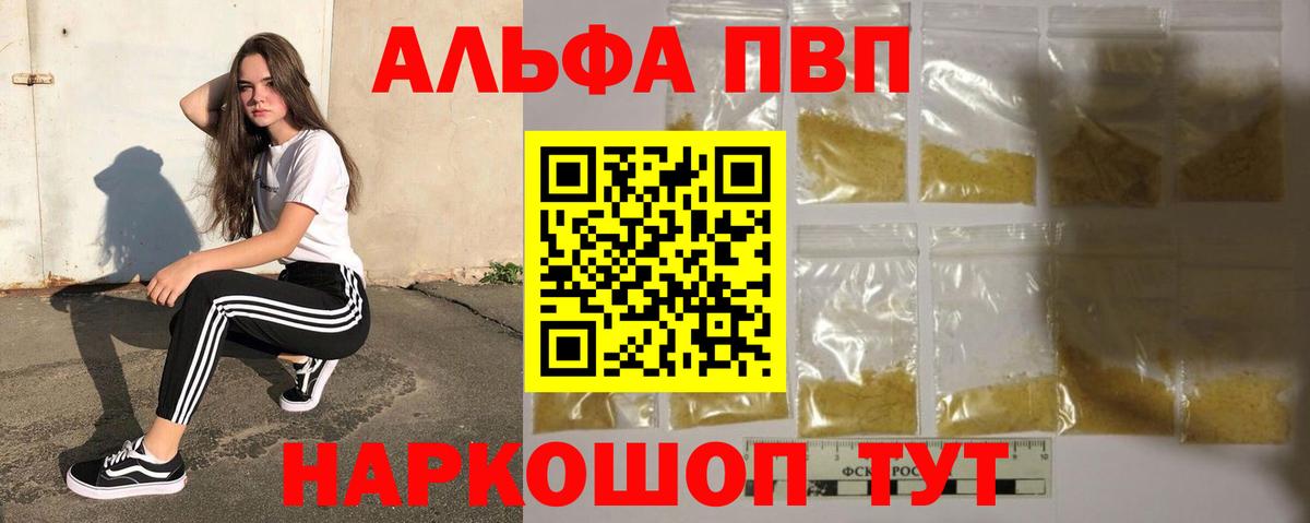 Кандалакша  A PVP  APVP мука  Вход с VPN  А ПВП Соль  A PVP VHQ 