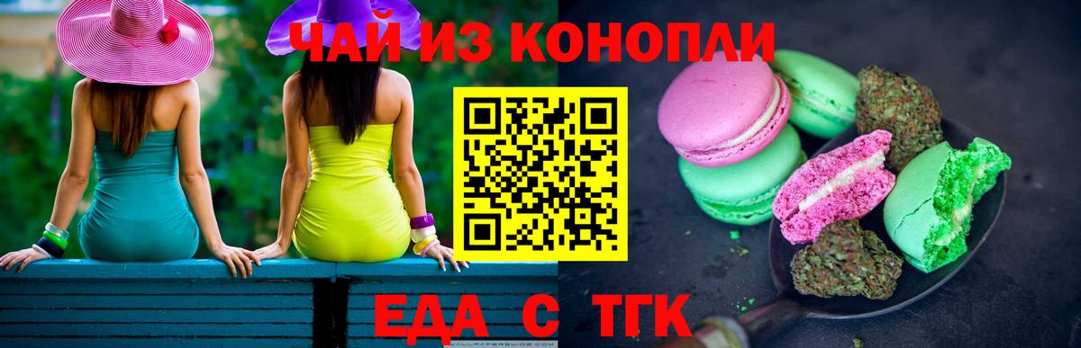 Печенье с ТГК марихуана  Вход с VPN  Кандалакша 