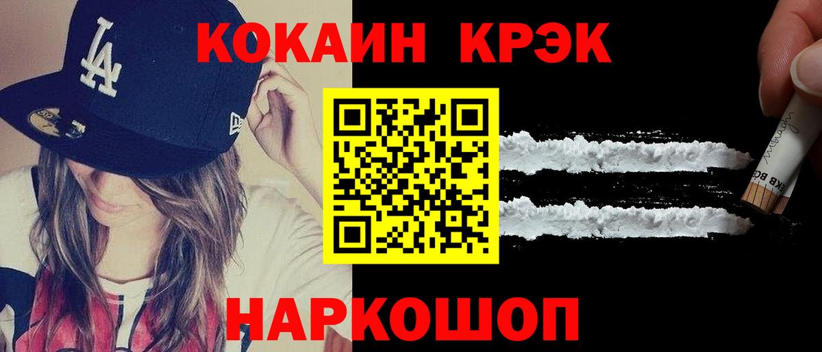 Кокаин VHQ Кандалакша