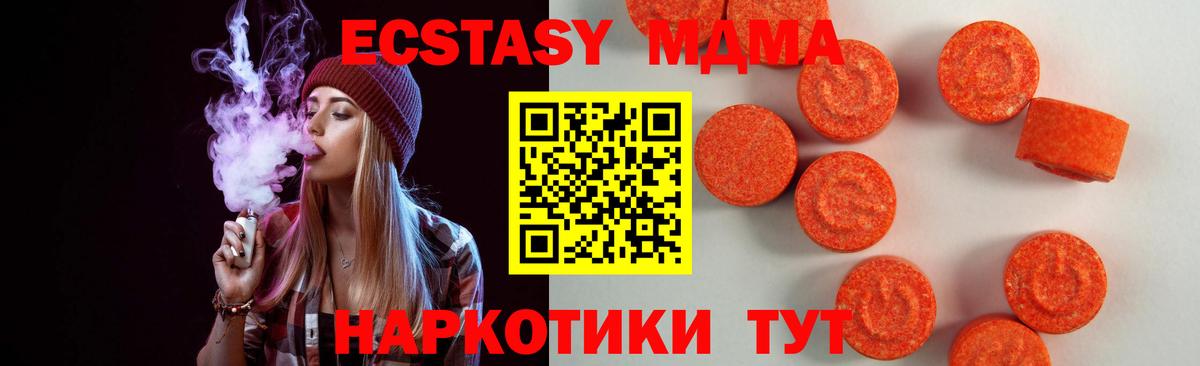 Кандалакша  ЭКСТАЗИ Дубай  кракен сайт  Ecstasy  где найти наркотики  Вход с VPN  Ecstasy 300 mg 