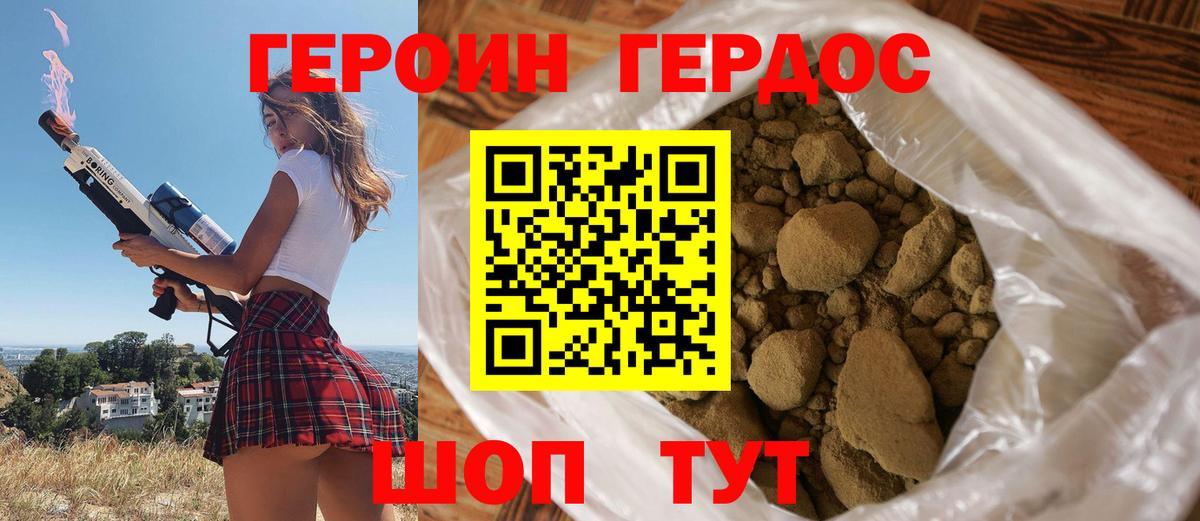ГЕРОИН Heroin Кандалакша