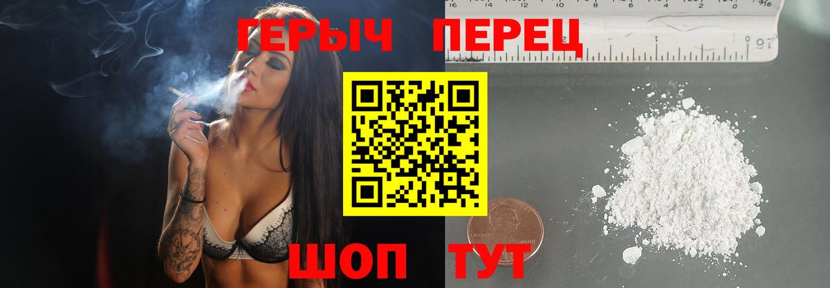 Героин  Героин белый  Вход с VPN  Кандалакша 