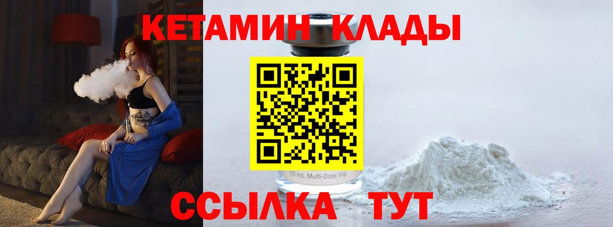 КЕТАМИН VHQ  Вход с VPN  Кетамин ketamine  Кандалакша 