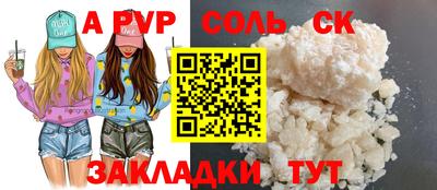 соль курить ск Краснознаменск