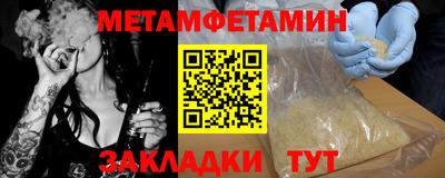 первитин Краснодар