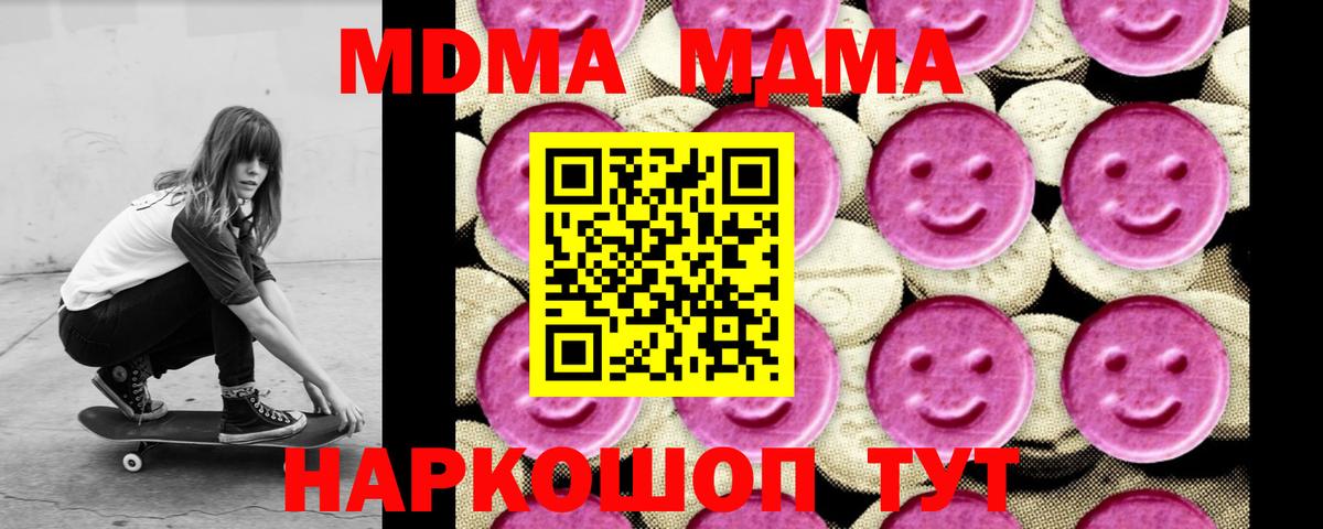Кокаин  Канабис  Кандалакша  МДМА  Гашиш  МЕФ кристаллы  Вход с VPN  Альфа ПВП СК кристаллы 