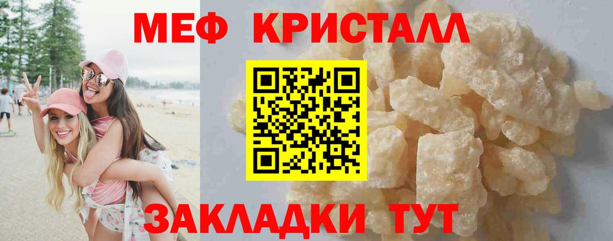 МЯУ-МЯУ mephedrone  МЕФ  Мефедрон  Кандалакша  Вход с VPN  Меф mephedrone 