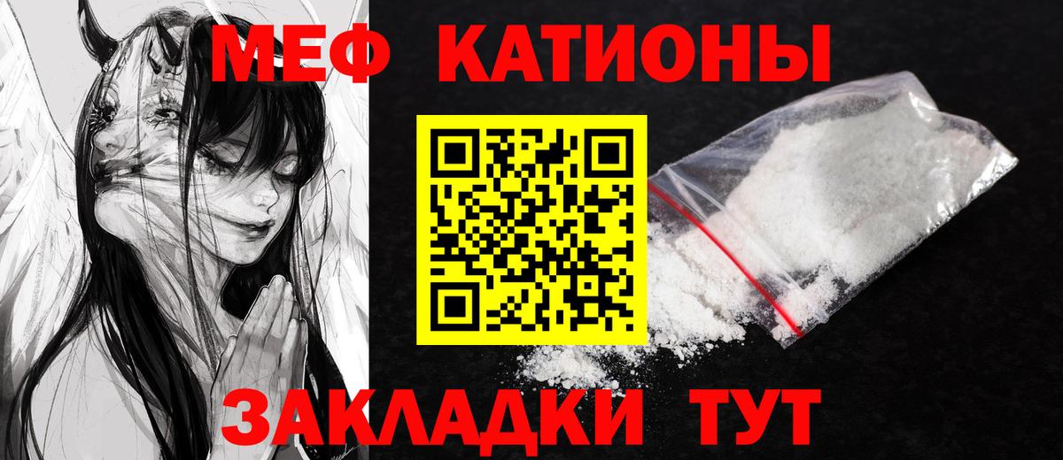 Меф  Кандалакша