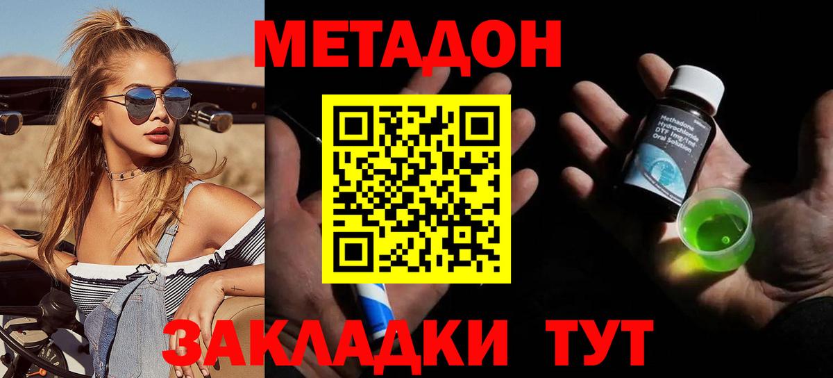 МЕТАДОН кристалл  Метадон белоснежный  Кандалакша  Вход с VPN 