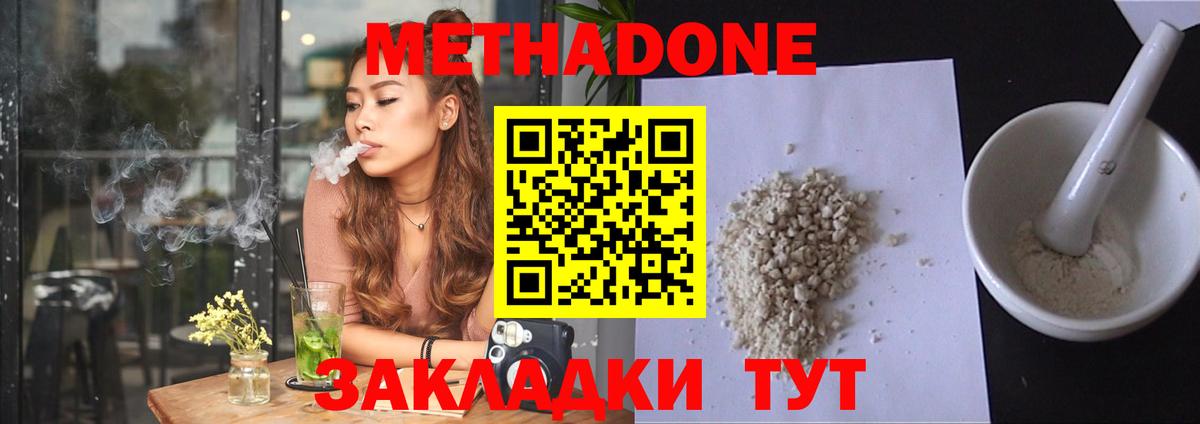 МЕТАДОН VHQ Кандалакша
