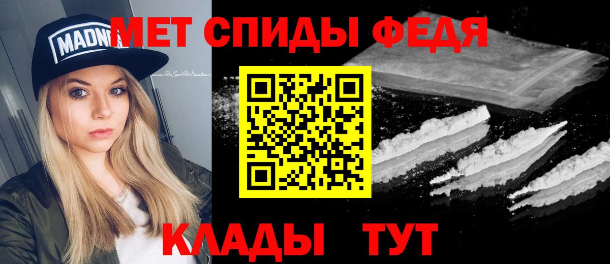 МЕТАМФЕТАМИН  МЕТАМФЕТАМИН Methamphetamine  Вход с VPN  Кандалакша 