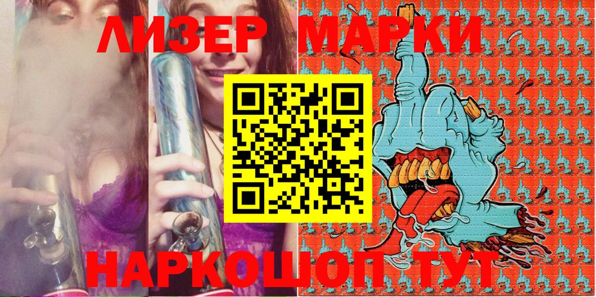 Наркотические марки 1,5мг Кандалакша