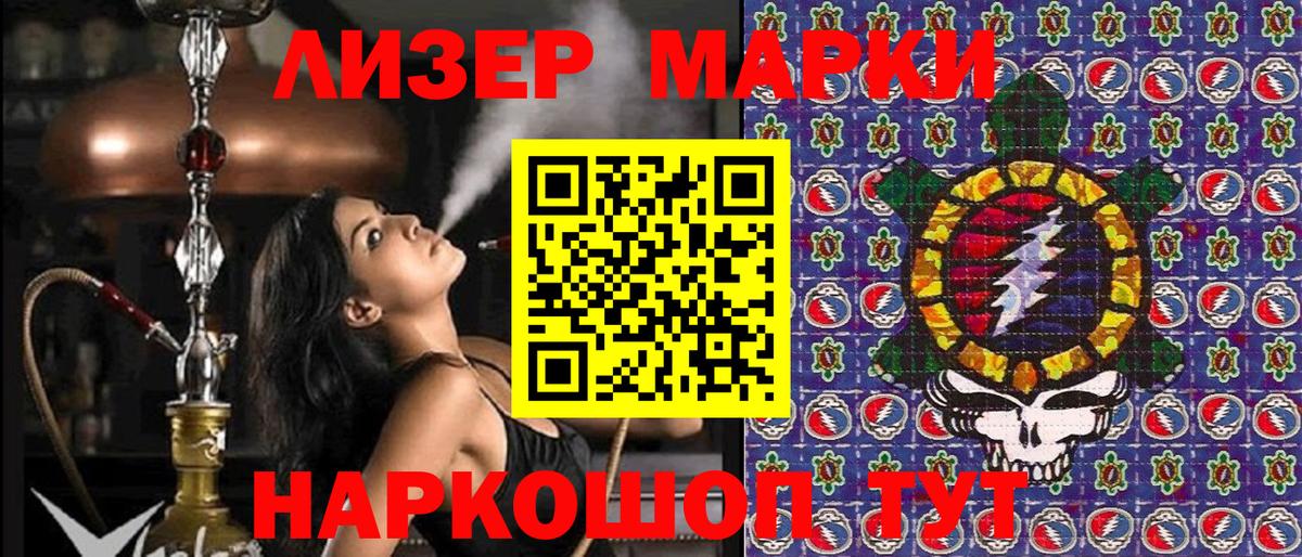 Наркотические марки 1,8мг  Вход с VPN  Наркотические марки 1,8мг  Кандалакша 